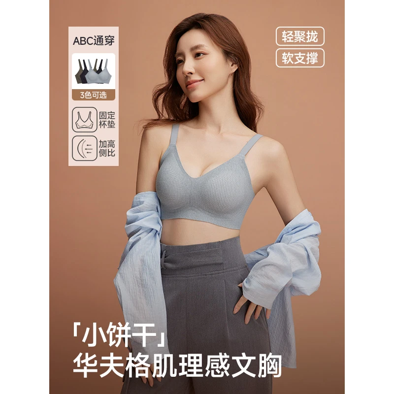 IEF/爱依服2025新款四季时尚修身透气舒适聚拢文胸背心吊带