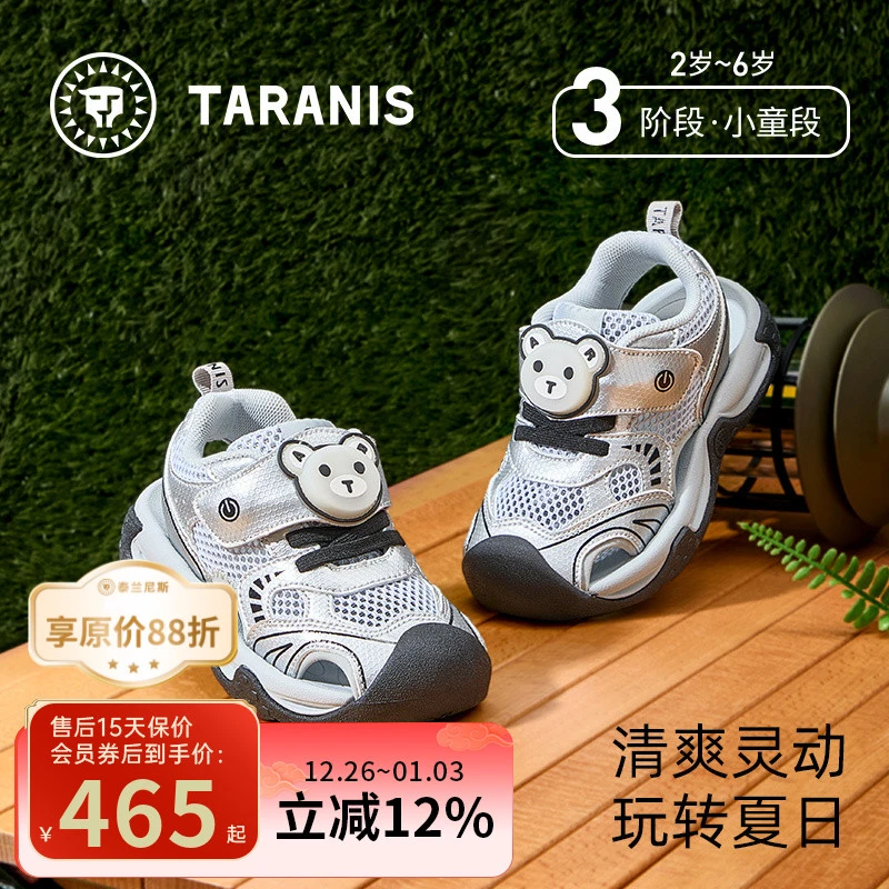 泰兰尼斯儿童凉鞋夏季新款男童沙滩凉鞋男童户外鞋旋钮T07X5B6204