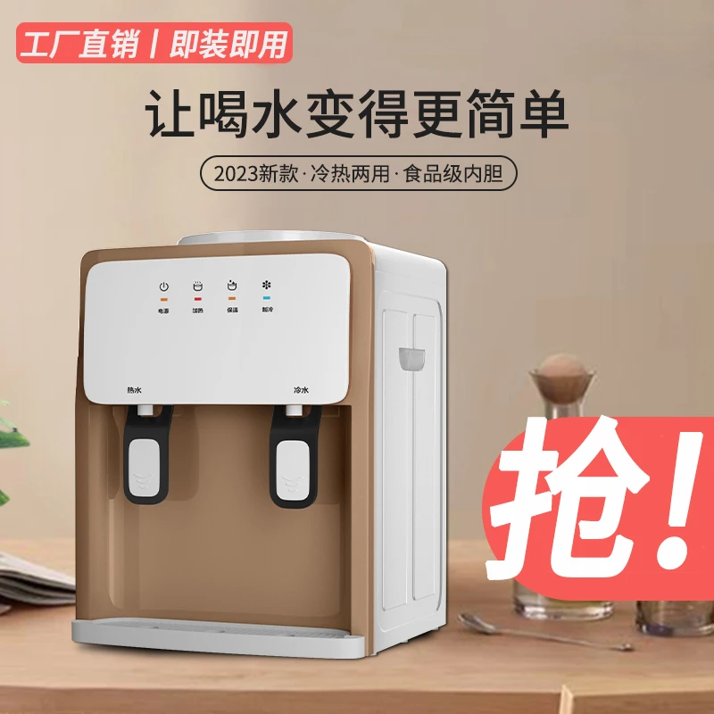 2025新款桌面饮水机迷你台式高颜值冷热两用学生宿舍办公室饮水器