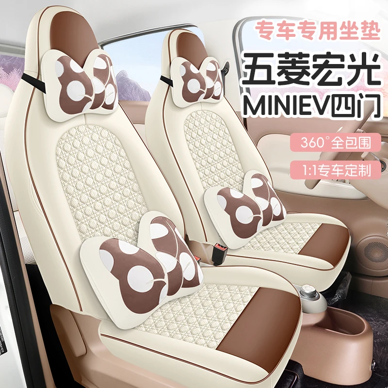 新款专车定制五菱宏光MINI四门版全皮汽车座垫四季