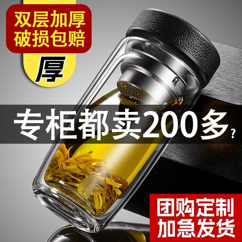 大容量双层加厚玻璃杯茶水分离隔热防烫水杯车载便携定制高档水杯