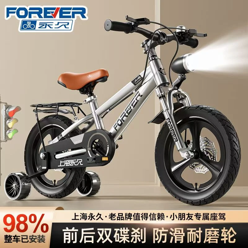 永久儿童自行车2-3到6岁8-12小男孩学生女新款宝宝脚踏辅助轮单车