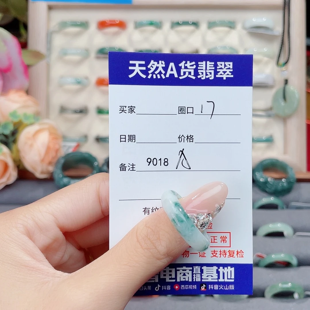未镶嵌戒指翡翠A9018