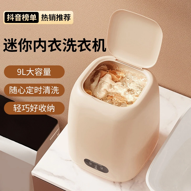苏宁严选新款全自动洗脱一体内衣裤清洗机智能宿舍神器迷你洗衣机