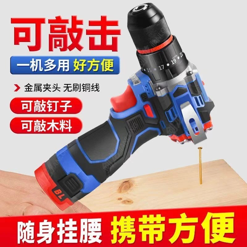 小钢炮无刷大功率手电钻电动工具家用多功能充电小手枪钻锂电手钻