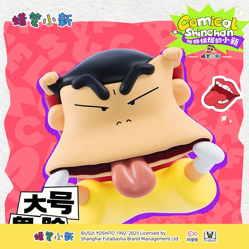 【许愿对对碰】蜡笔小新奇奇怪怪的小新系列盲盒