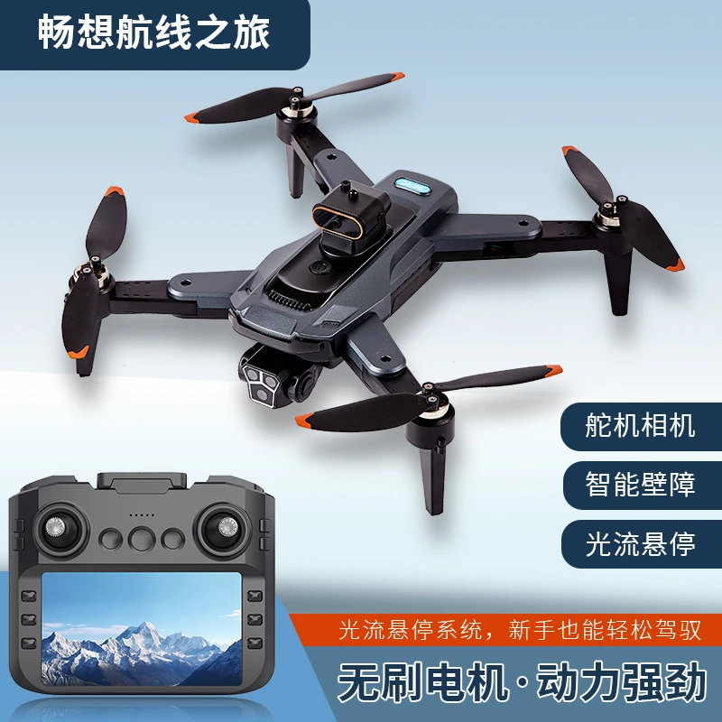 带大屏幕遥控器 高清实时图传 无刷电机 智能避障  航拍无人机