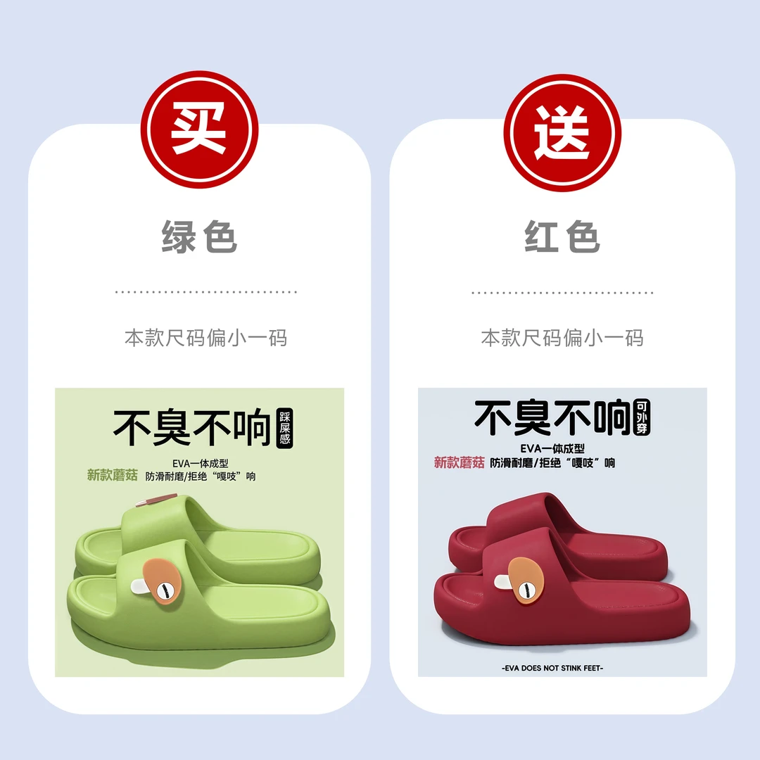 买一送一拖鞋女士夏季室内家居厚底防滑防臭踩屎感情侣凉拖鞋外穿