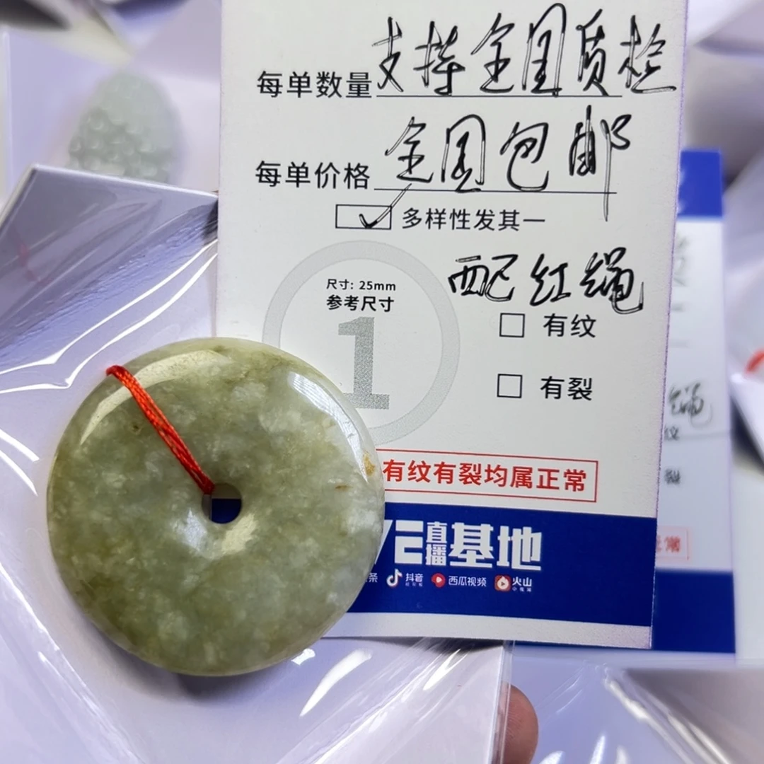翡翠未镶嵌吊坠(不含链)