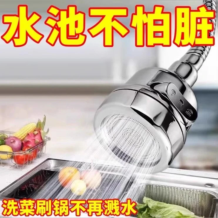 厨房水龙头延伸器防溅水万向旋转水池外接头加长卫生间起泡器伸缩