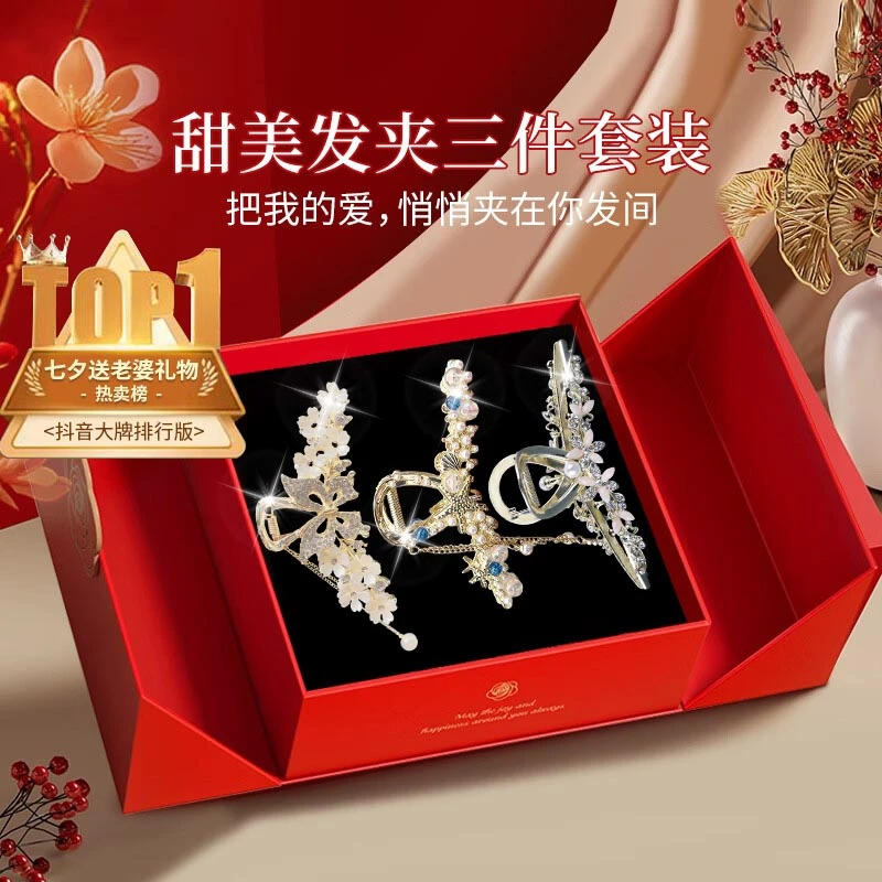 发夹女款2025新款网红发卡后脑勺抓夹鲨鱼夹七夕情人节礼物送女友
