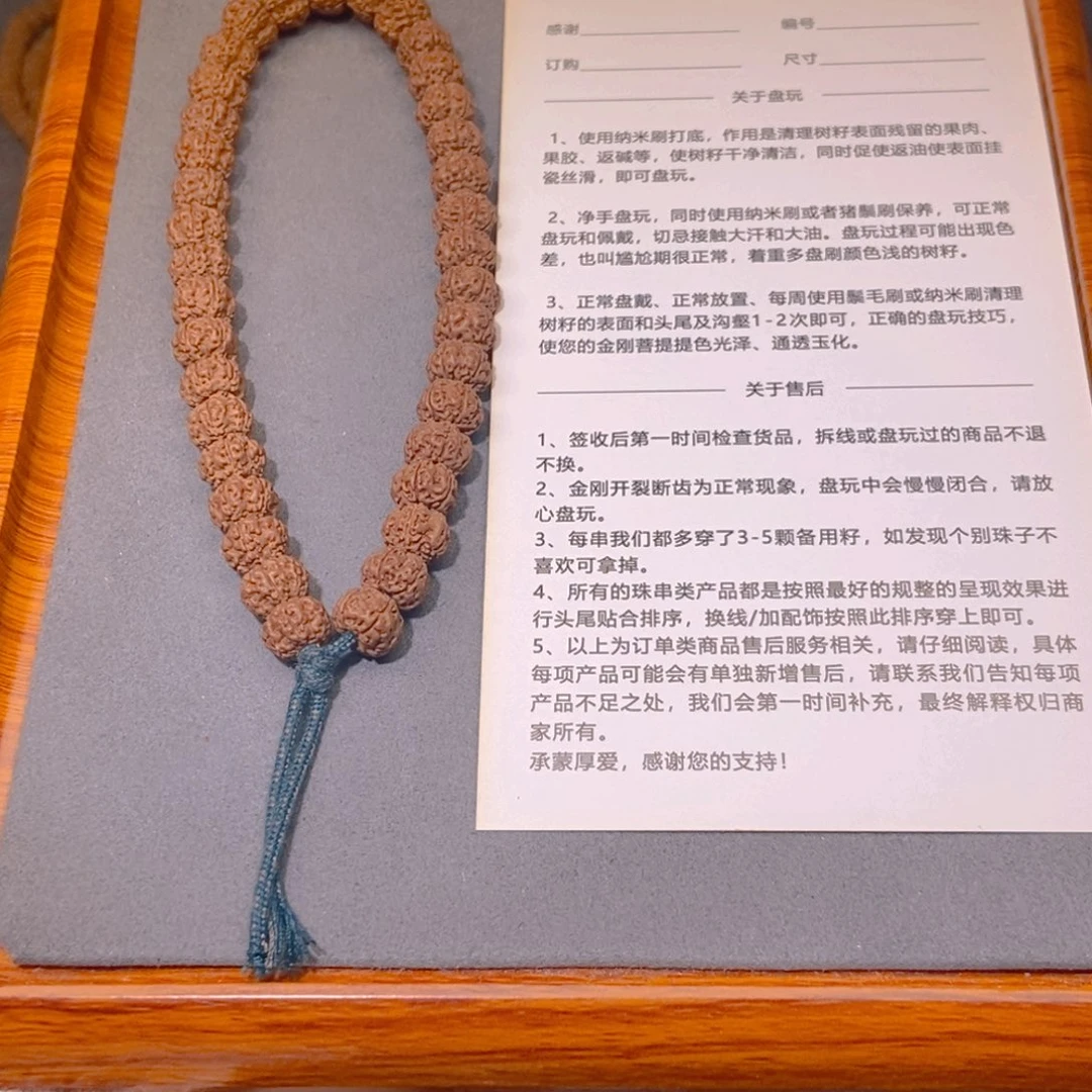 心***°金刚菩提手串003精品平细10
