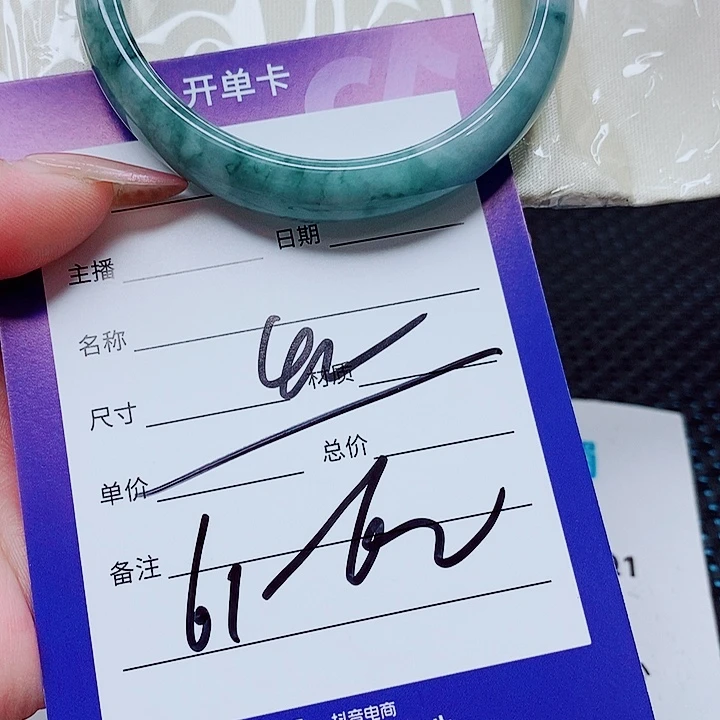 翡翠未镶嵌手镯（圆镯）