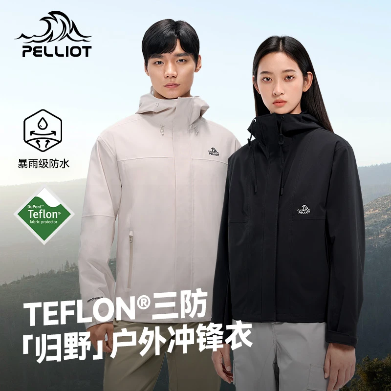 【归野】伯希和户外单层冲锋衣女2025新款Teflon三防徒步登山服男