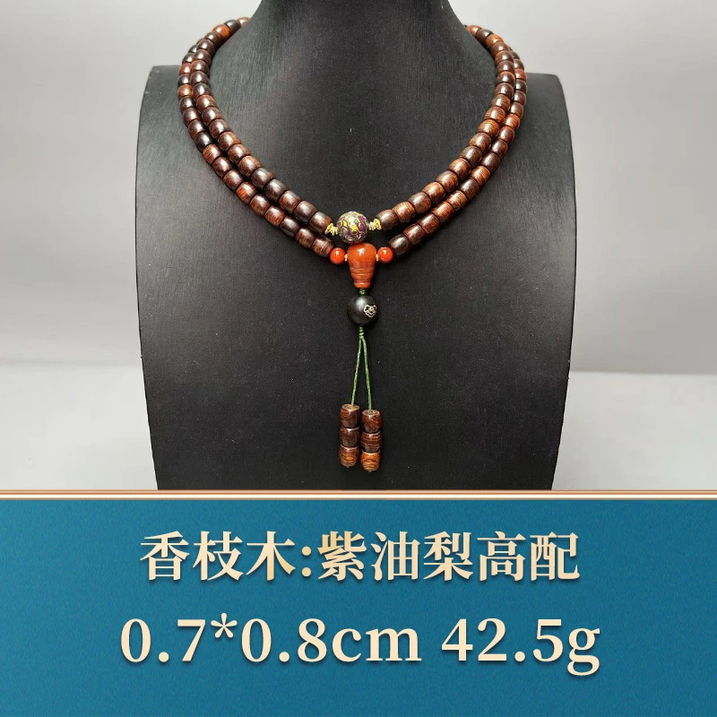 艺守49431 紫油梨高配 香枝木