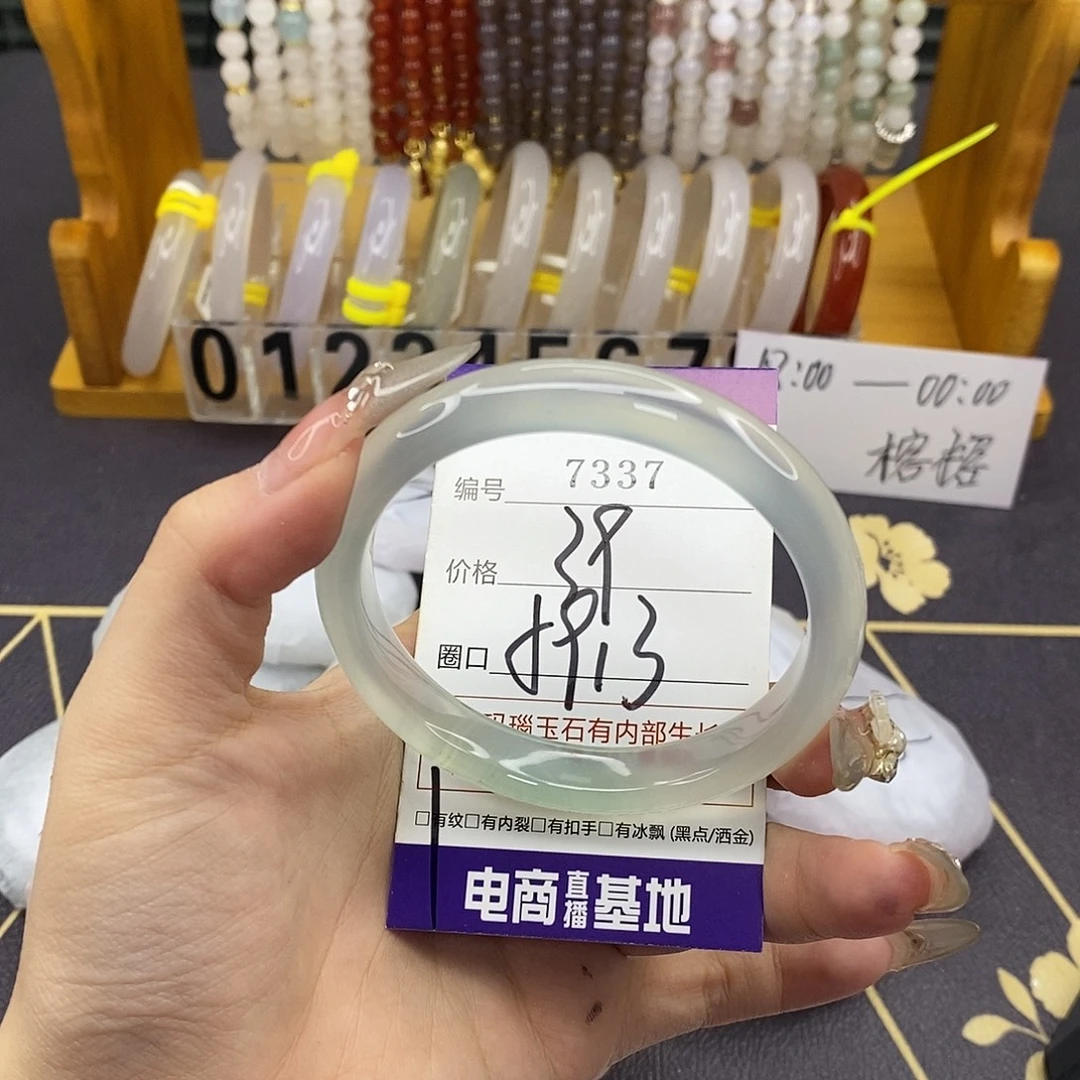 玛瑙/玉髓未镶嵌手镯7337