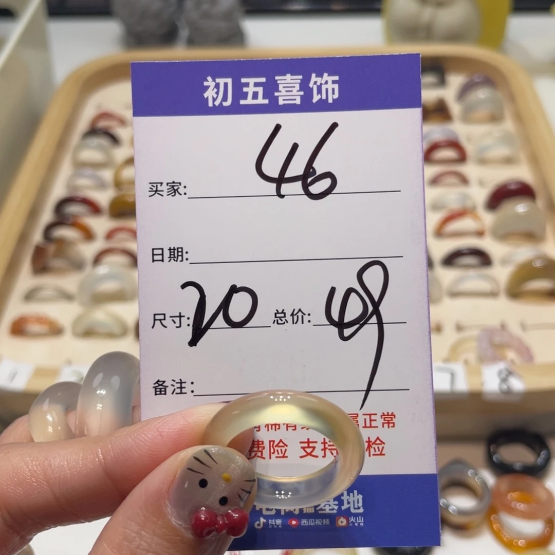 玛瑙/玉髓戒指未镶嵌航****师