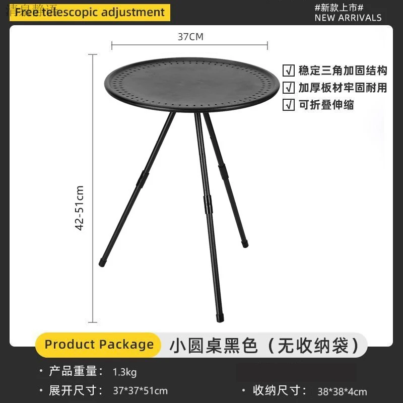 户外可调节折叠便携轻便家用钓鱼露营小圆桌野营装备碳钢+材质