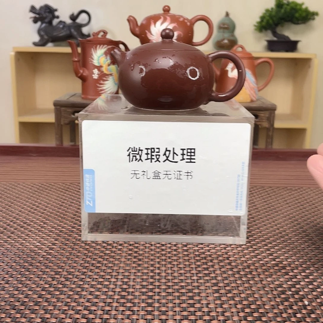 紫砂茶壶【****相微瑕chu' l