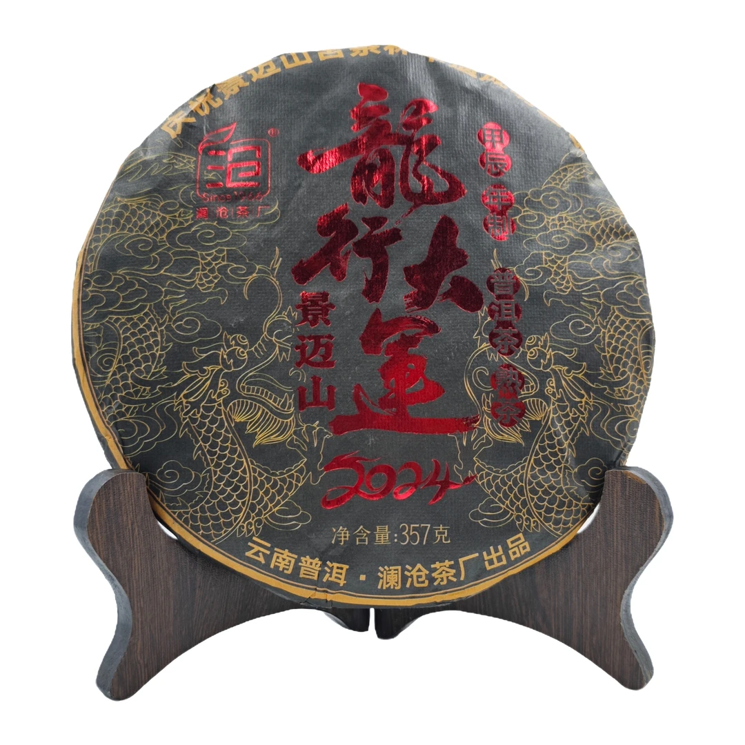 SINCE 1966/沧澜沧茶厂 2024年 龙行大运 普洱茶 熟茶357克/饼