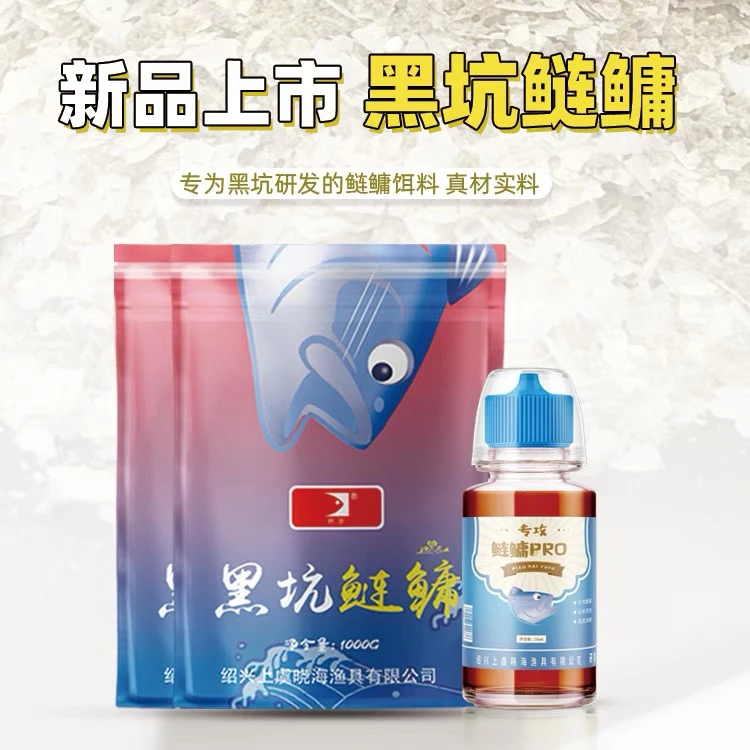 晓海黑坑浮钓鲢鳙饵料 胖头花鲢1000G袋装黑坑鲢鳙pro