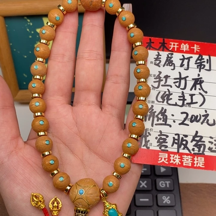凤眼菩提吊坠尼泊尔