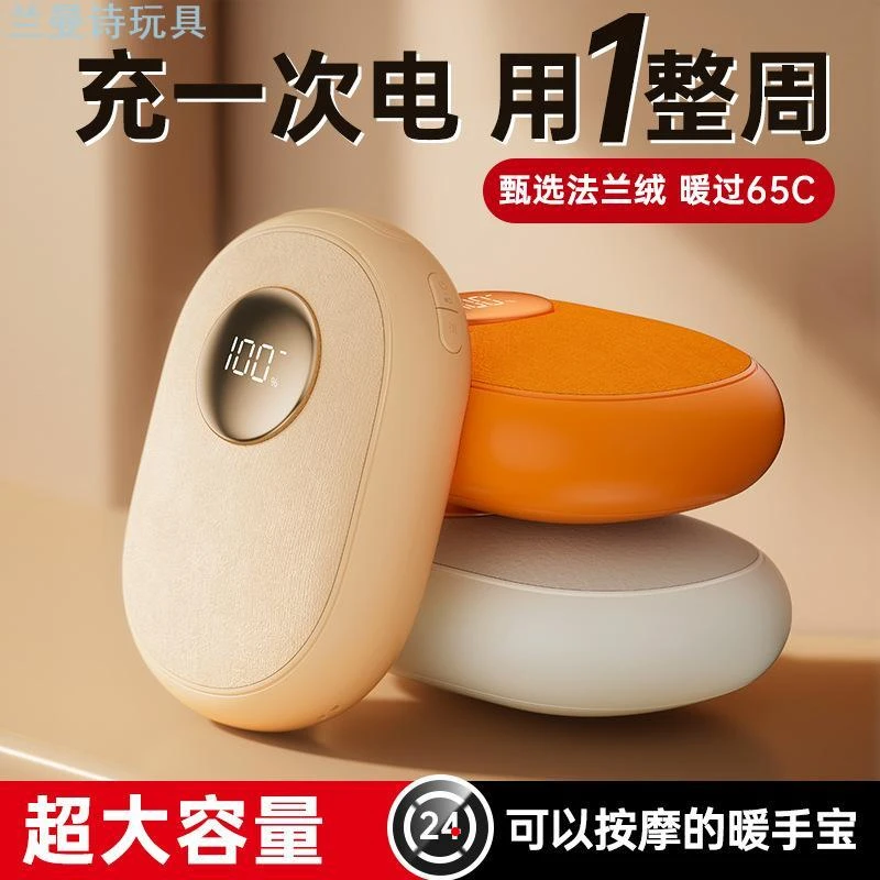 2025新款暖手宝充电款二合一暖宝宝自发热迷你小随身携带便携usb