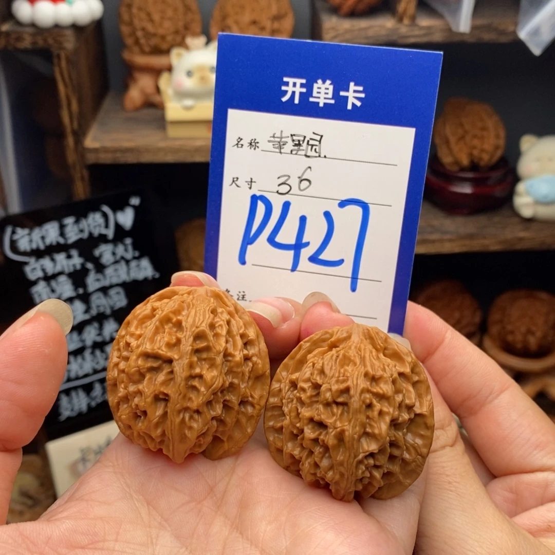 吊坠文玩核桃苹果园36-427