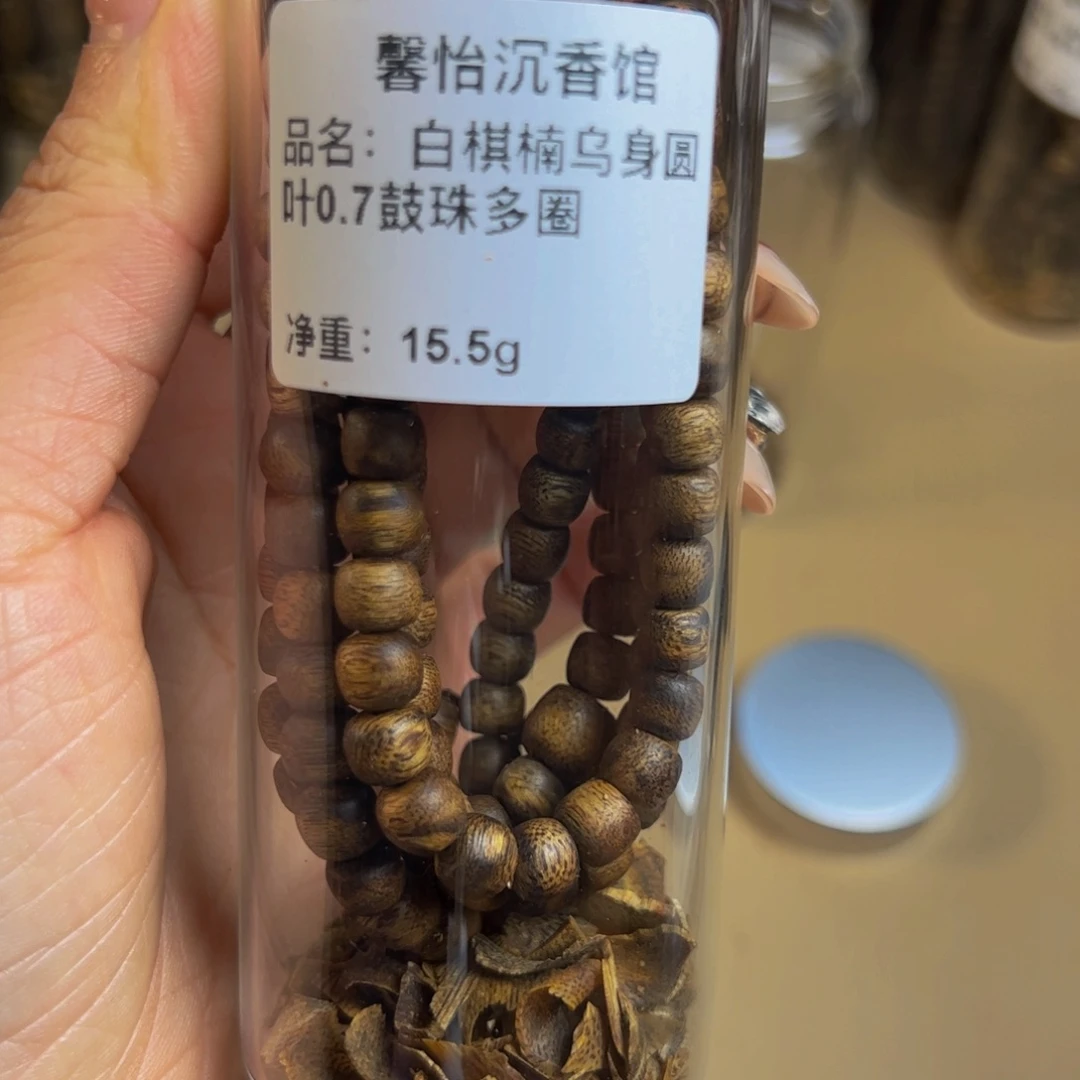 沉香沉香碎屑～*白棋楠乌身鼓珠0.7