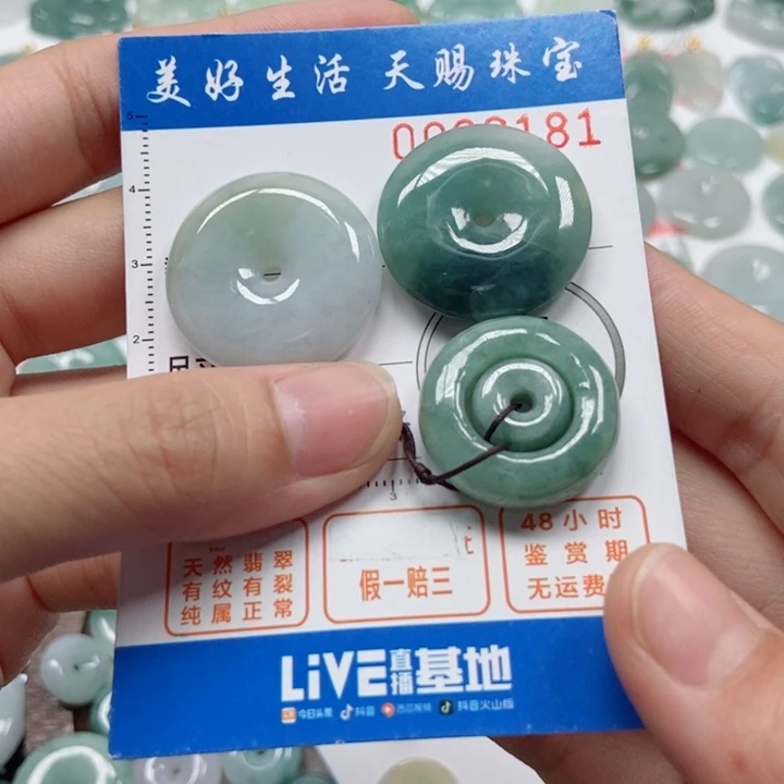 翡翠未镶嵌吊坠(不含链)超****泡纹裂特价，扣手特价