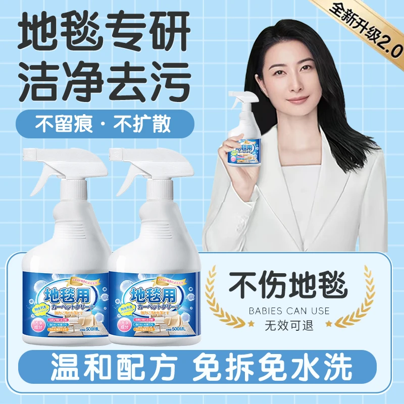 地毯清洁神器酒店地垫免水洗清理毛毯干洗剂强力去污渍油渍清洁剂