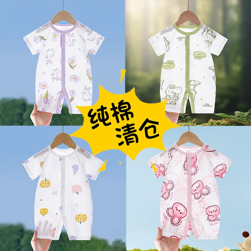 【亏本清仓】宝宝短袖连体衣纯棉夏季爬服透气薄款半袖婴儿哈衣外出
