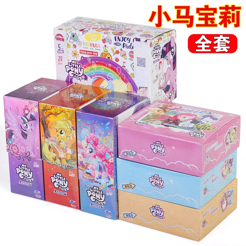 (整盒)小马宝莉卡片卡牌收藏册玩具卡牌
