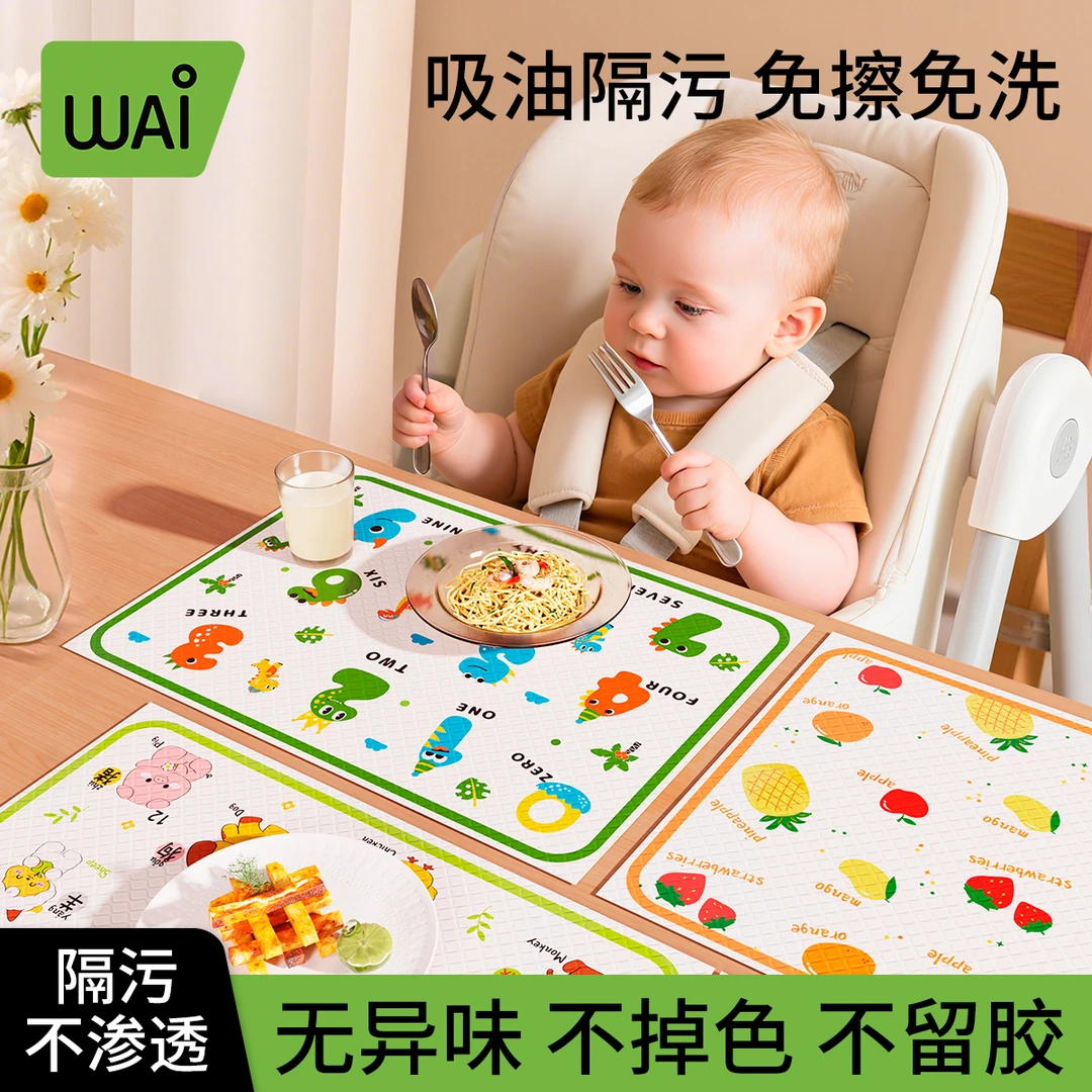 哇爱宝宝一次性餐垫便携宝宝辅食专用免洗桌垫防水防油