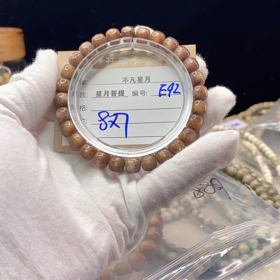 手串星月菩提11112222E92
