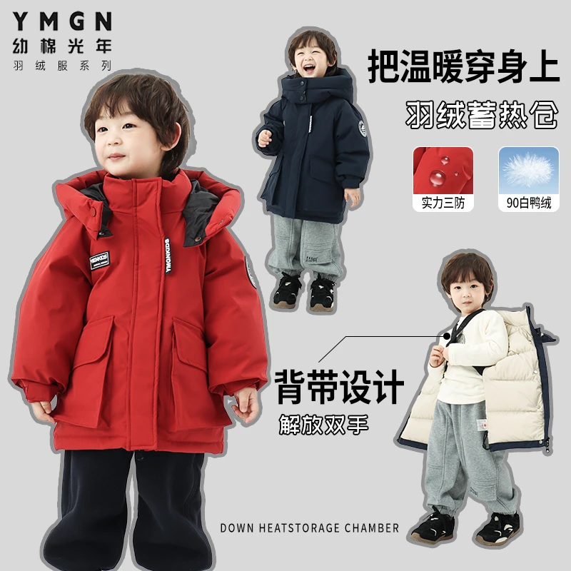 【幼棉光年--极寒】冬季男童儿童厚实百搭保暖羽绒服92306