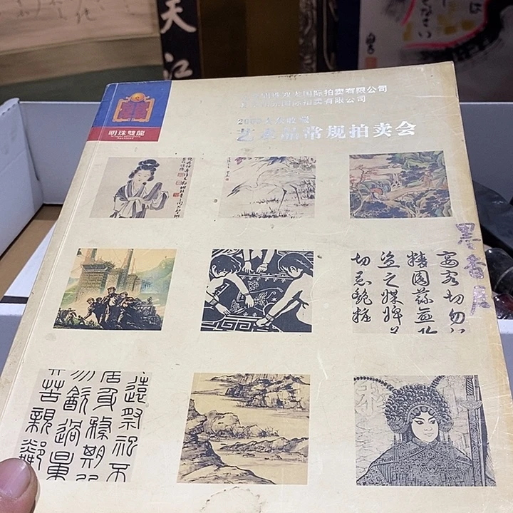 109 号茶周边，不明白可以咨询