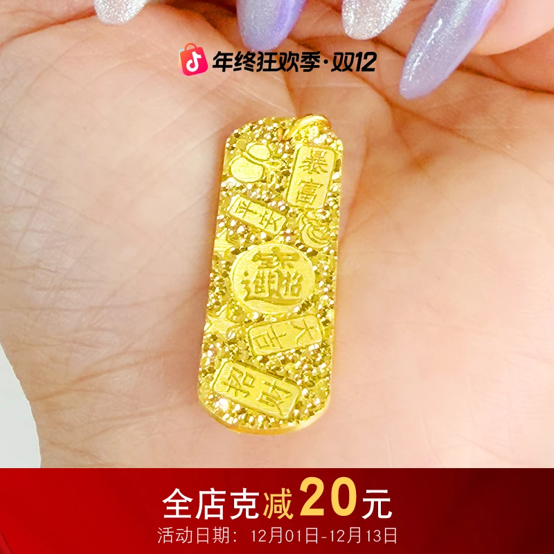【金吊坠】吉言牌吊坠黄金5G足金999经典百搭古法手工精美零附加