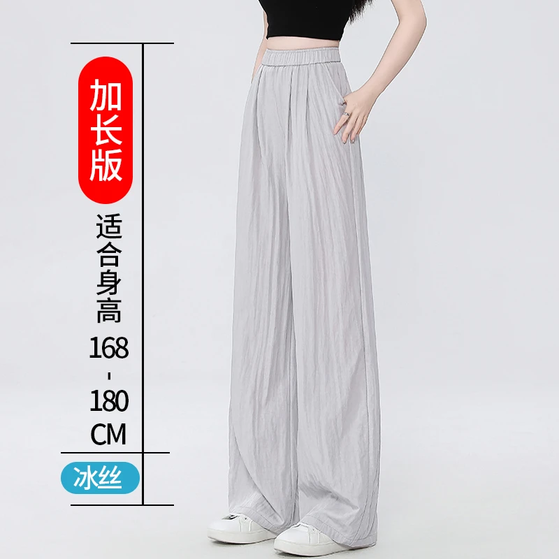 夏季冰丝薄款加长版山本裤女松紧腰宽松垂感高个子休闲拖地阔腿裤