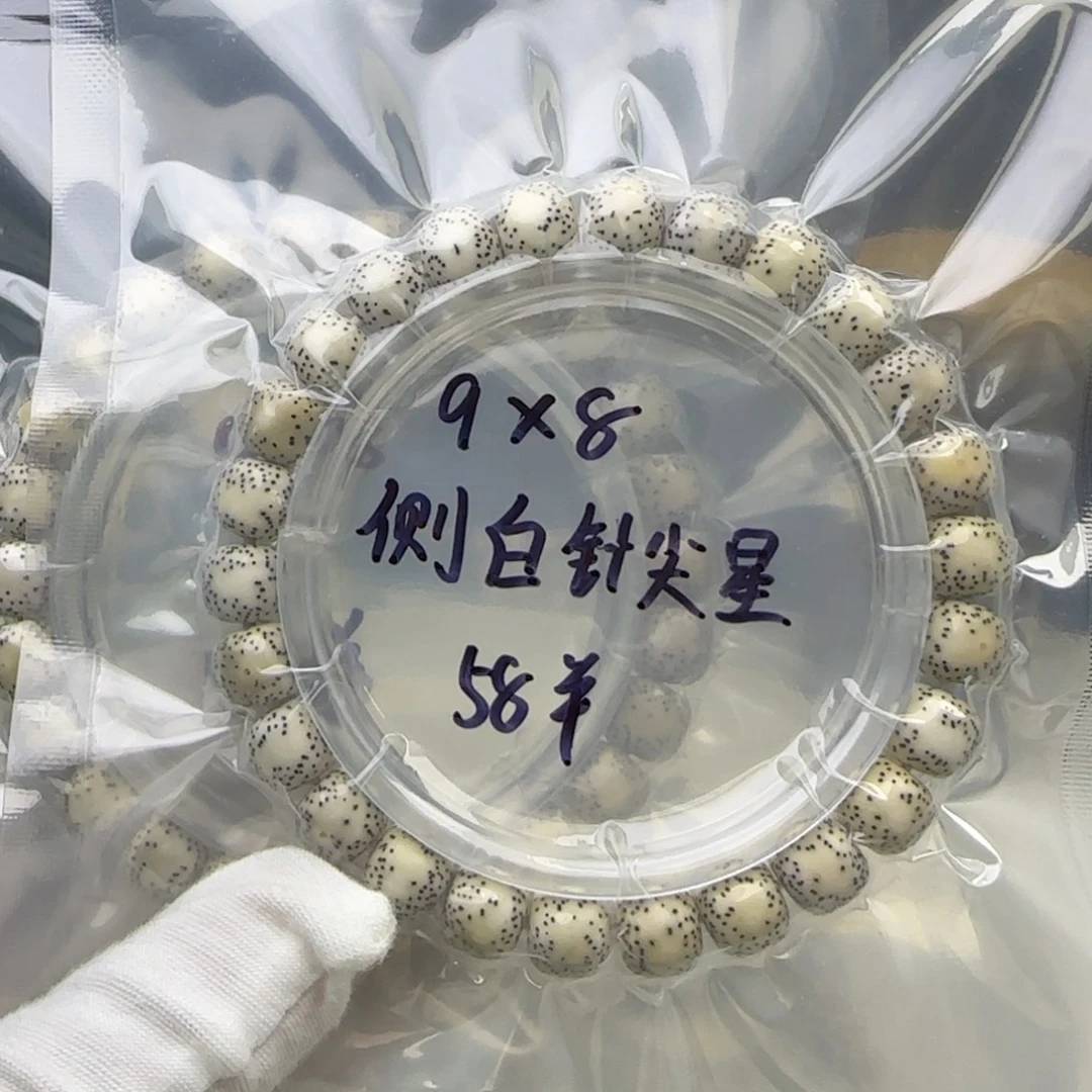 手串星月菩提卡9侧留白针尖星