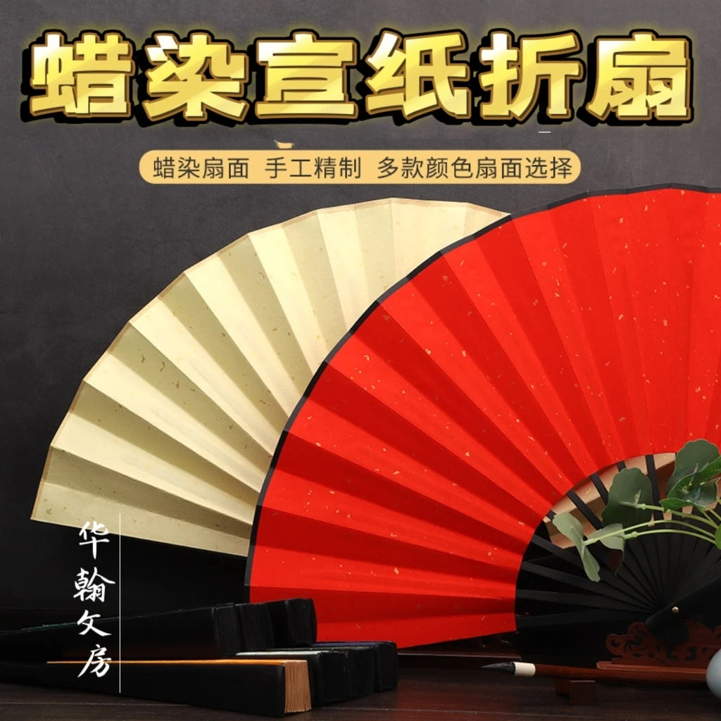 文玩华翰蜡染素面洒金半生半熟宣纸折扇空白扇子古风书法折叠扇