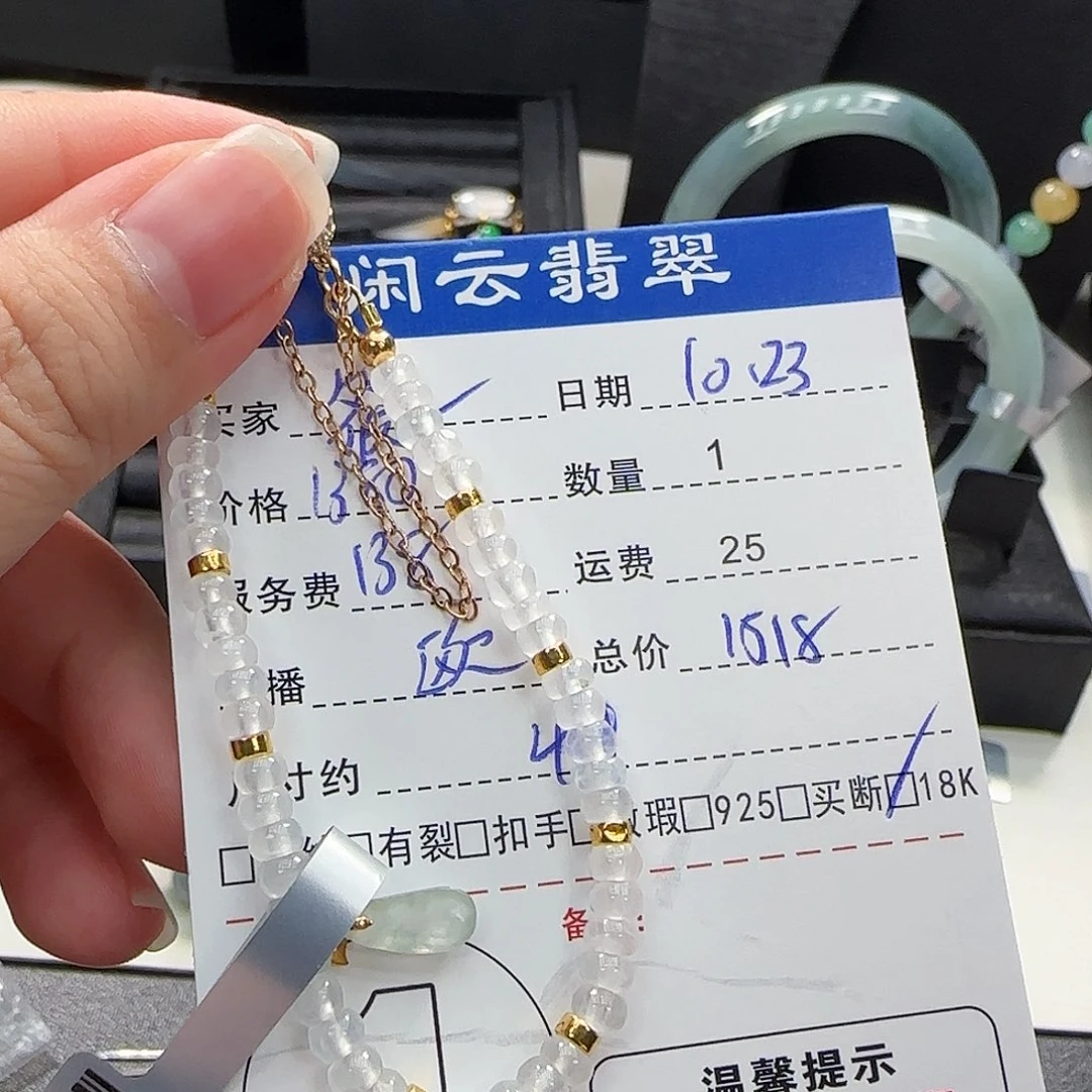 ****️翡翠18K金镶嵌挂件