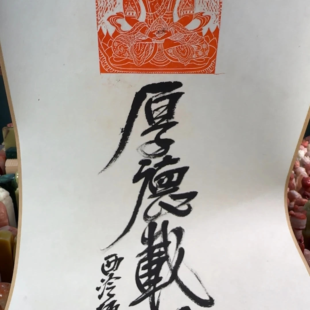 寿山石印石7995编号编号