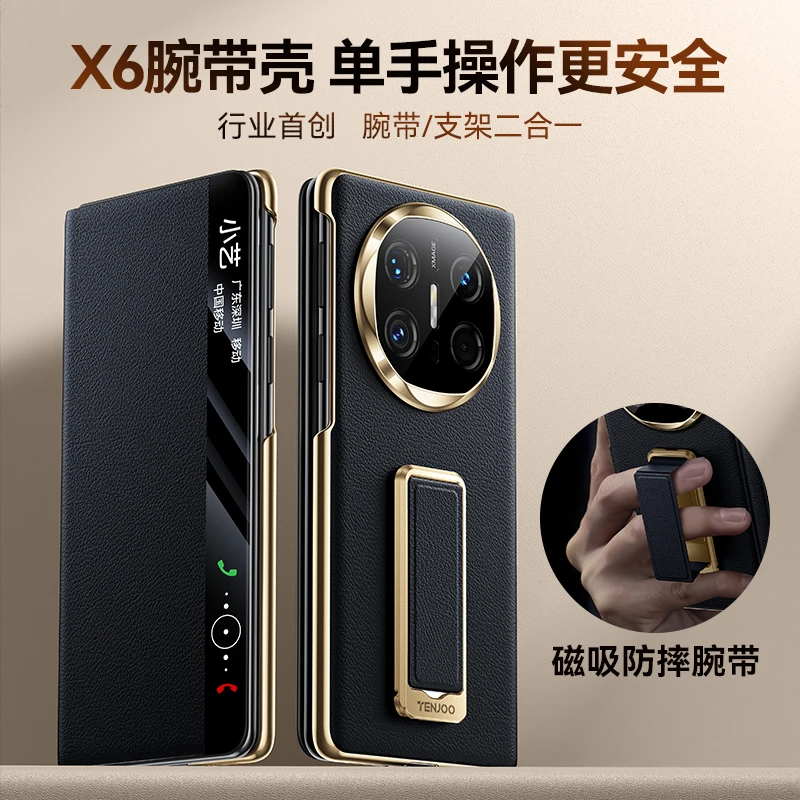 ★【真皮腕带支架】适用华为matex6手机壳x5折叠屏翻盖皮套全包超薄