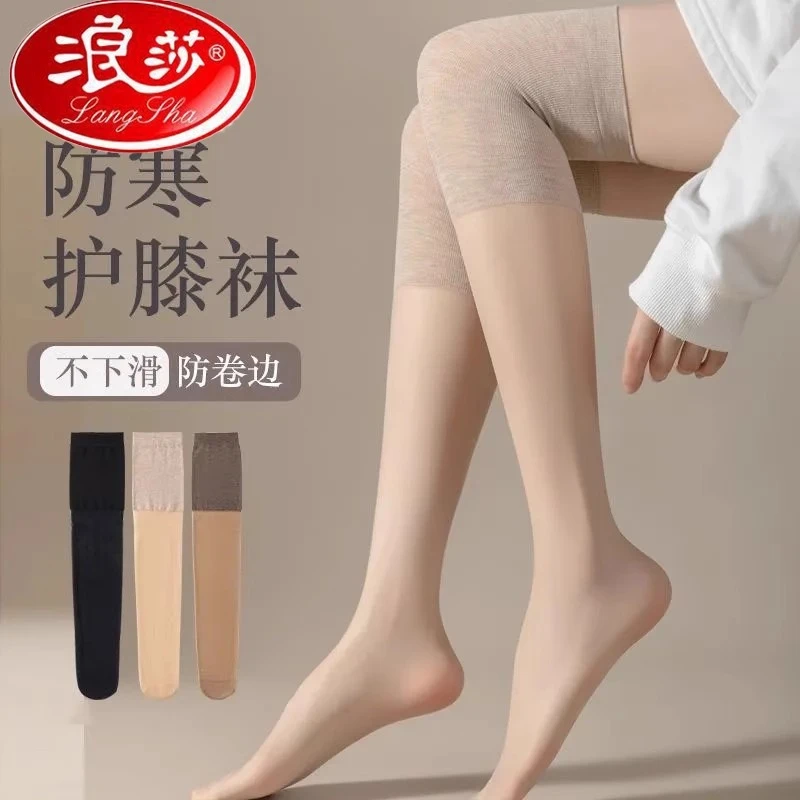 浪莎空调护膝袜子女夏季薄款护膝专用丝袜防勾丝长筒防滑护膝盖套