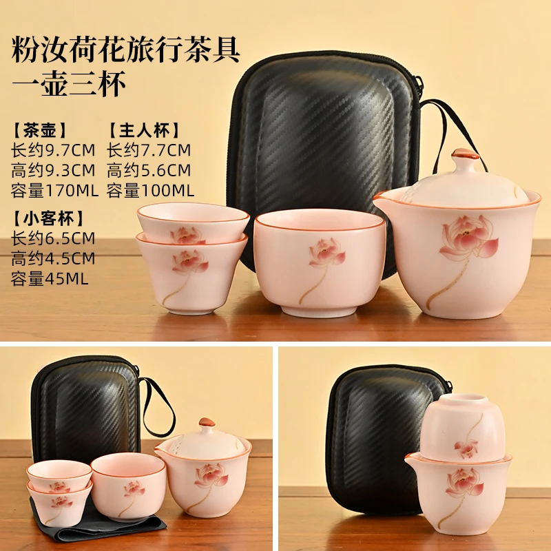 扬名茶器 粉色汝窑荷花一壶三杯手抓旅行茶具户外便携式-4483