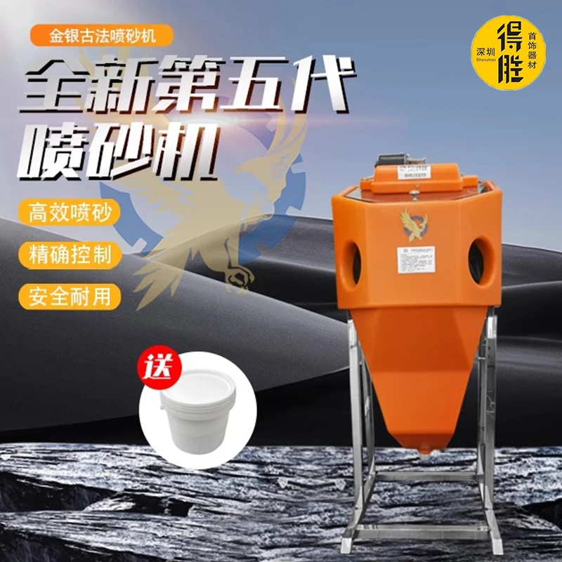 得胜首饰喷砂机小型手动金银喷砂加工古法金手镯工具气动空压器