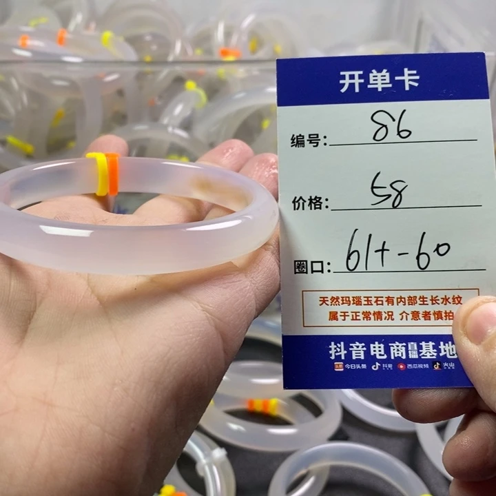 手镯玛瑙/玉髓未镶嵌