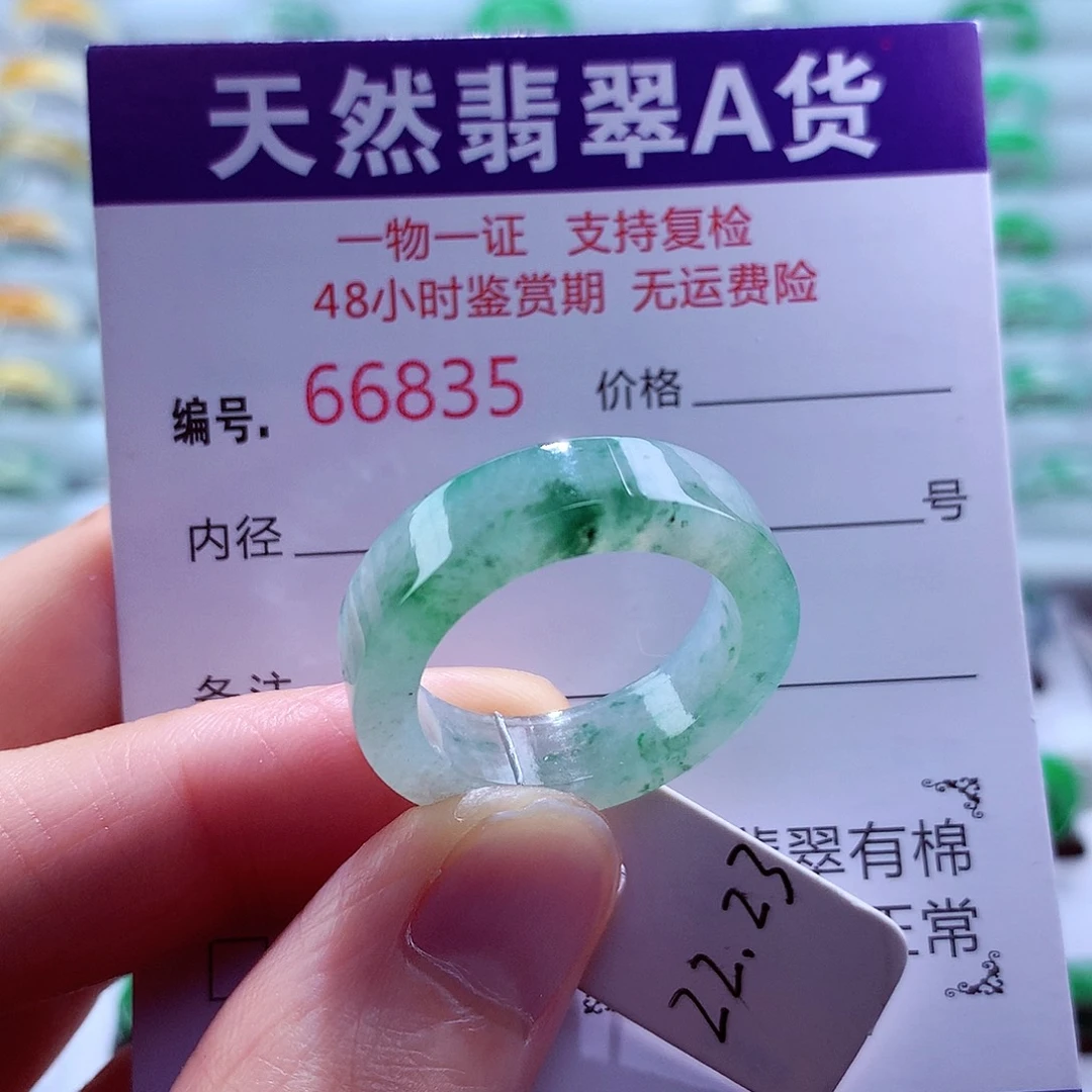 潇***雨未镶嵌戒指翡翠天然翡翠