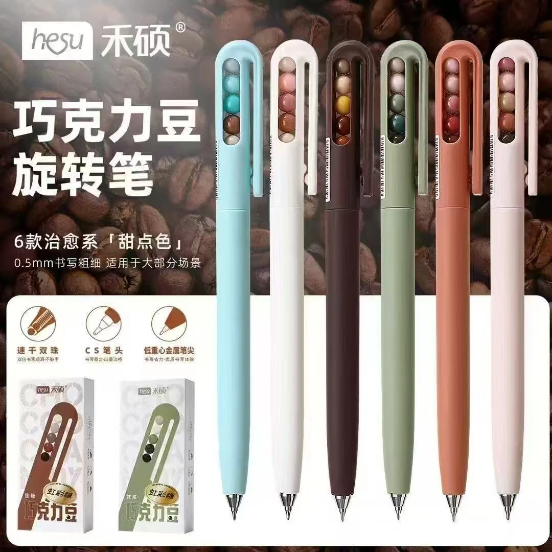 发6支禾硕巧克力豆中性笔，掉封蜡不售后